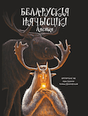 Cover of book with author illustrations