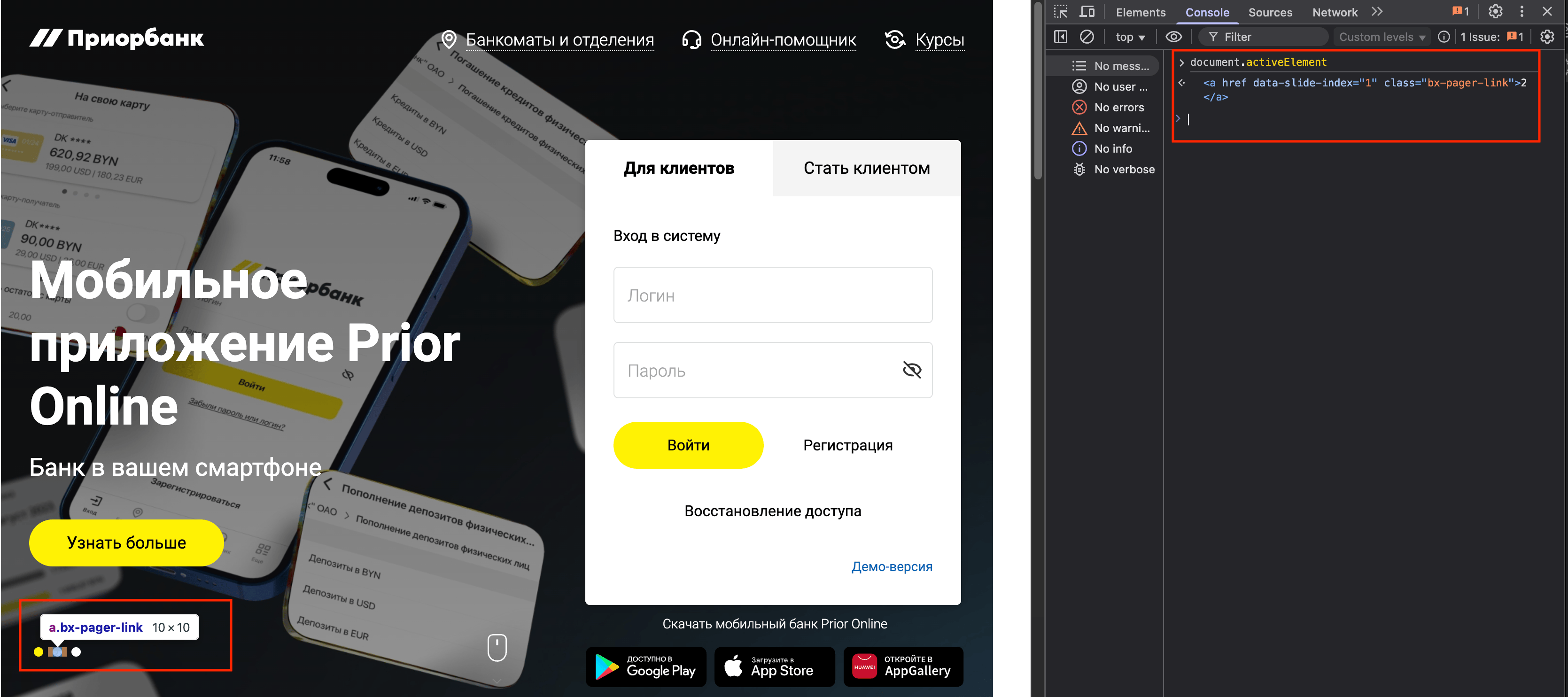 Карусель с рекламой акций банка