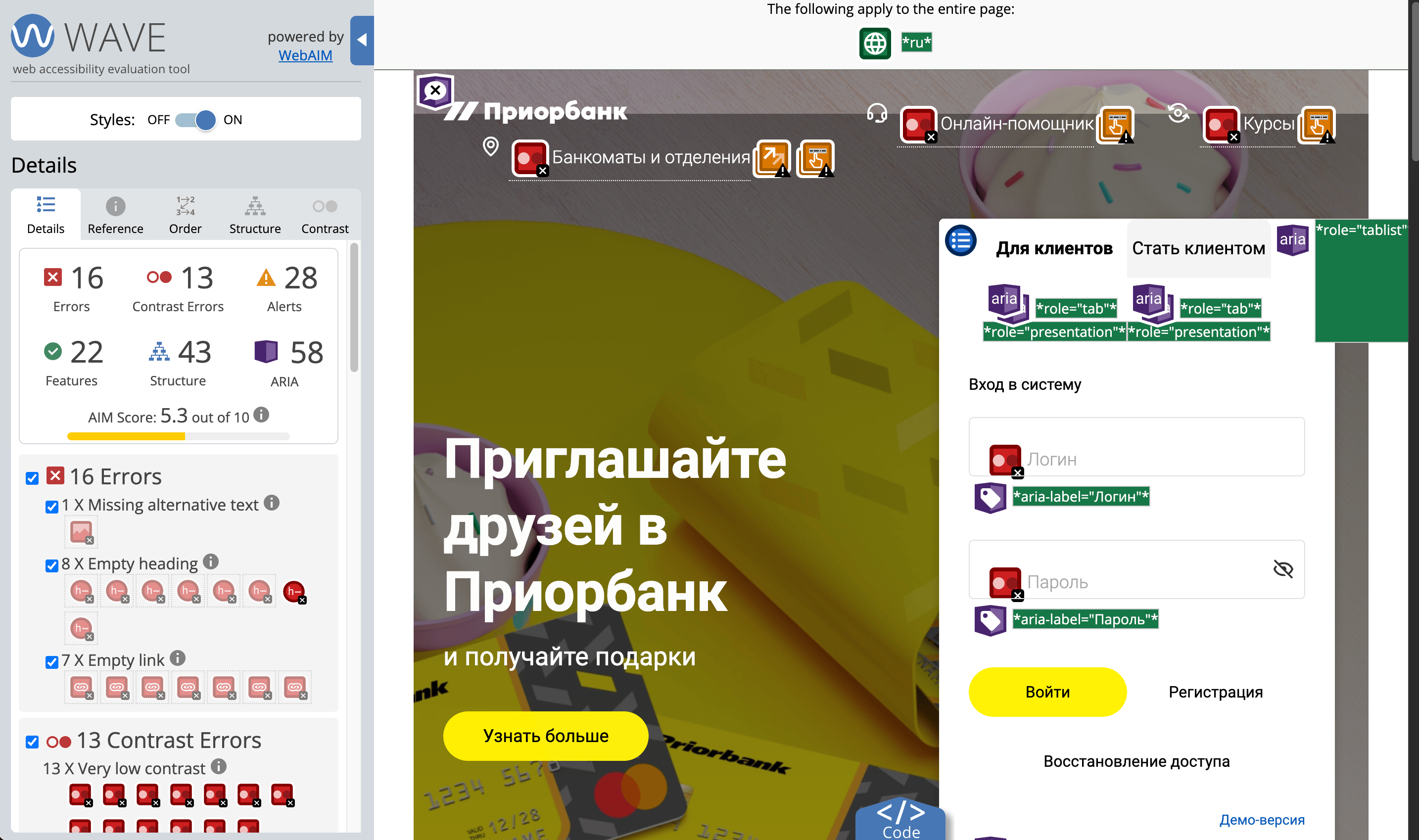 WAVE показывает 16 ошибок на странице логина