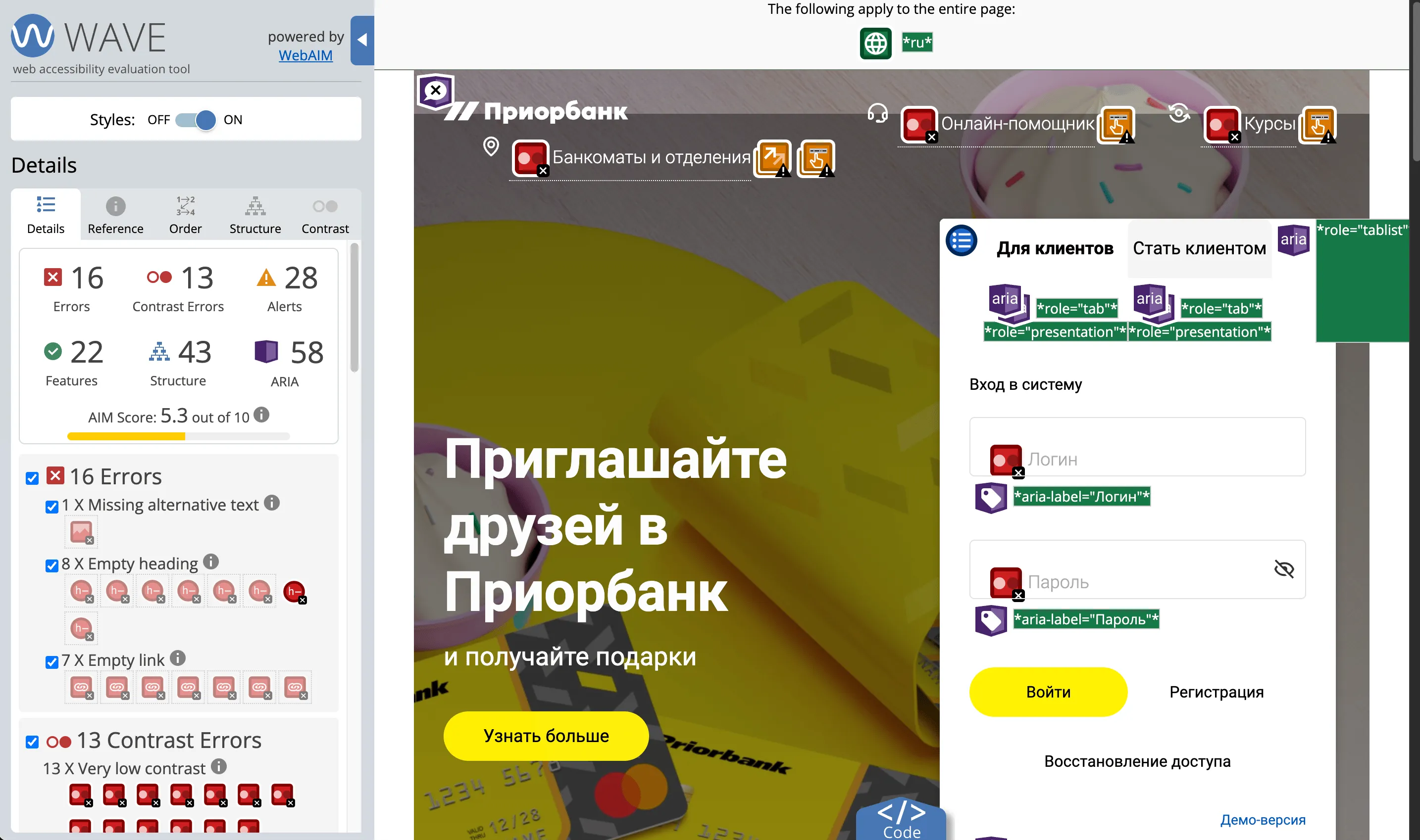 WAVE показывает 16 ошибок на странице логина