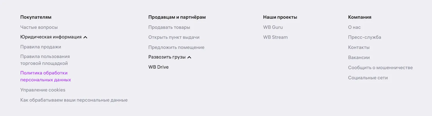 Подвал сайта в котором отсутствуют ссылки на Заявление о доступности