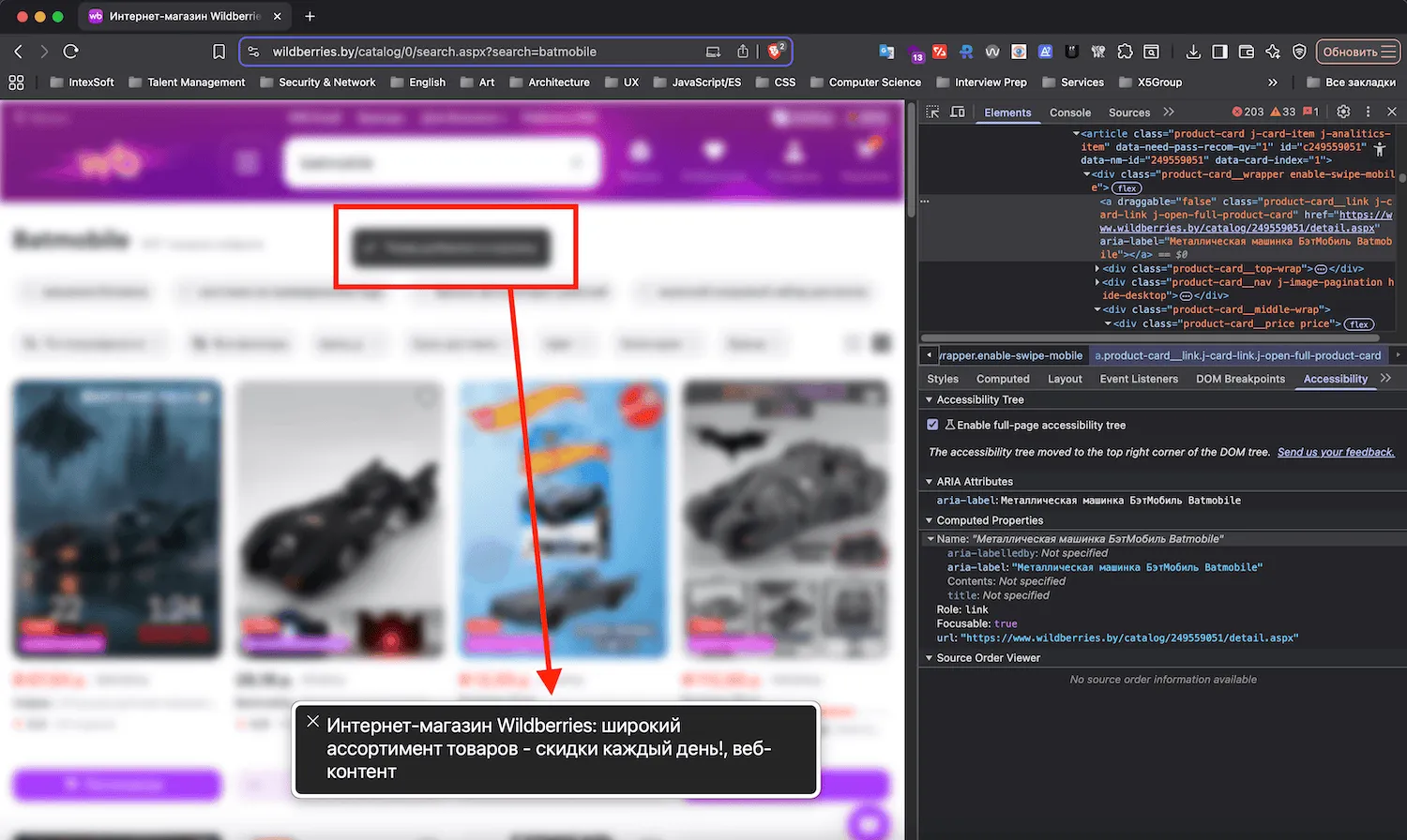 Нотификация о добавлении товара в корзину игнорируется VoiceOver