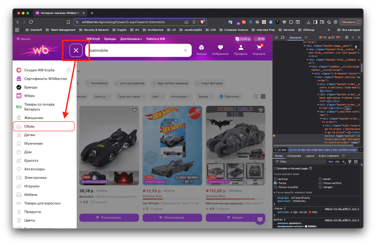 Боковое меню портала в открытом состоянии