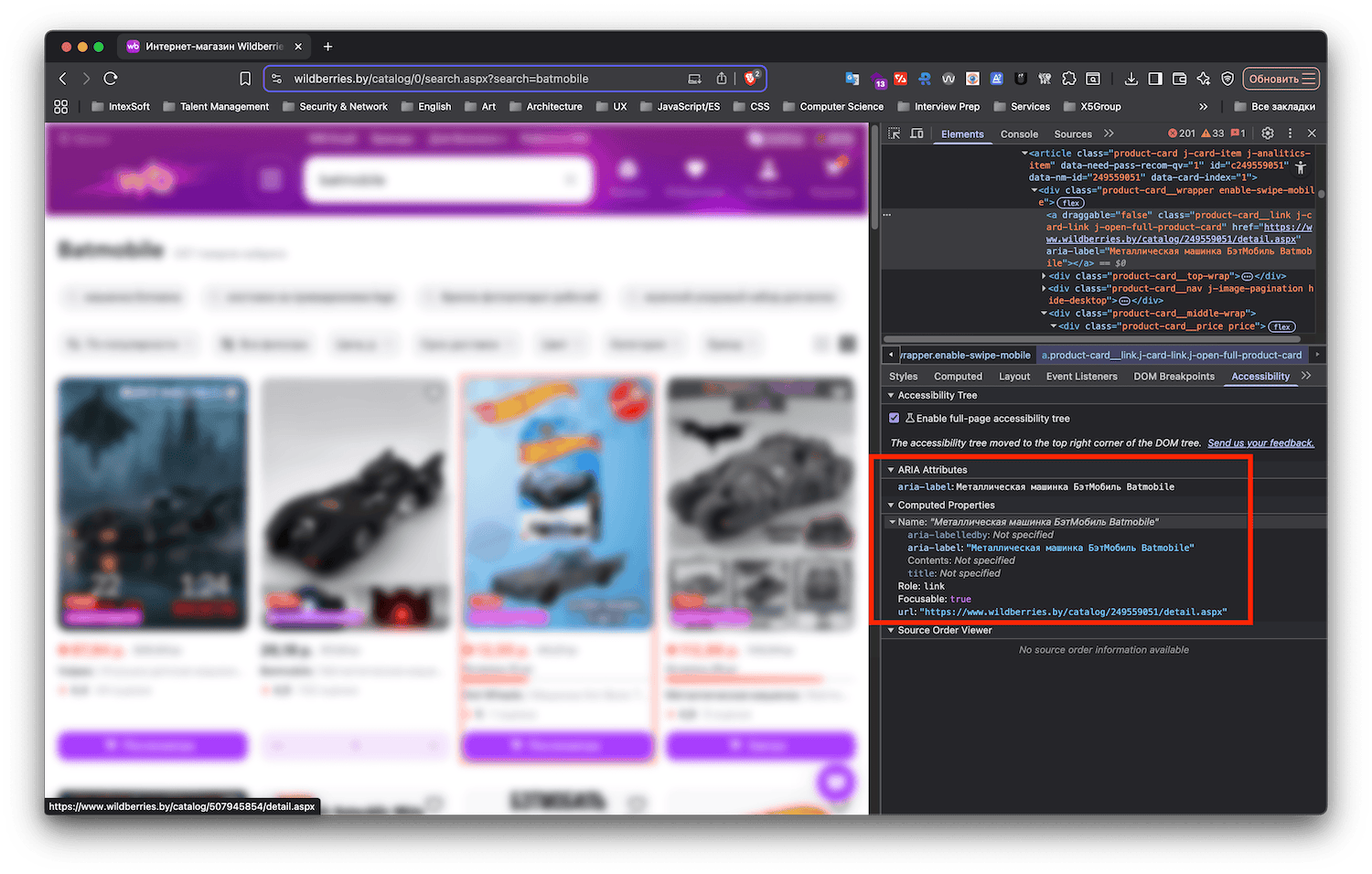 Фокус на карточке товара в каталоге в режиме плохого зрения