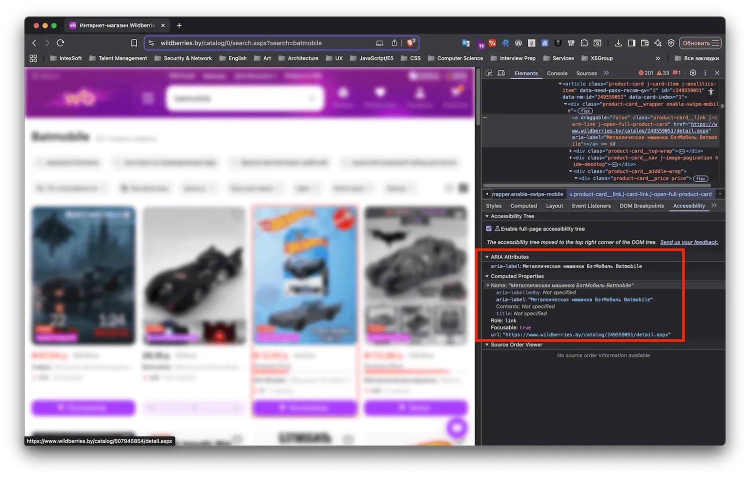 Фокус на карточке товара в каталоге в режиме плохого зрения