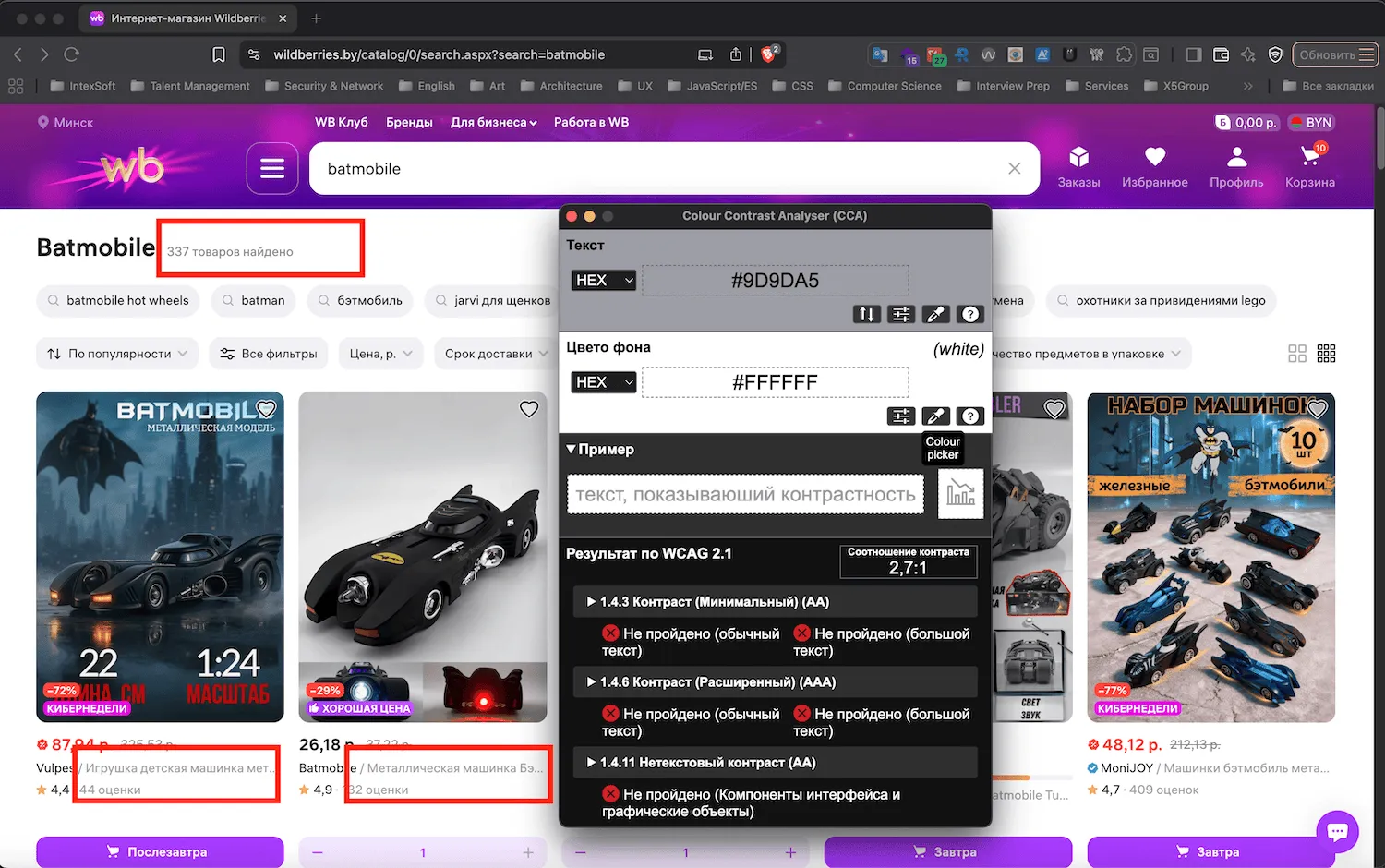 Белый текст на светло-сером фоне (вторичная подпись на карточке товара)