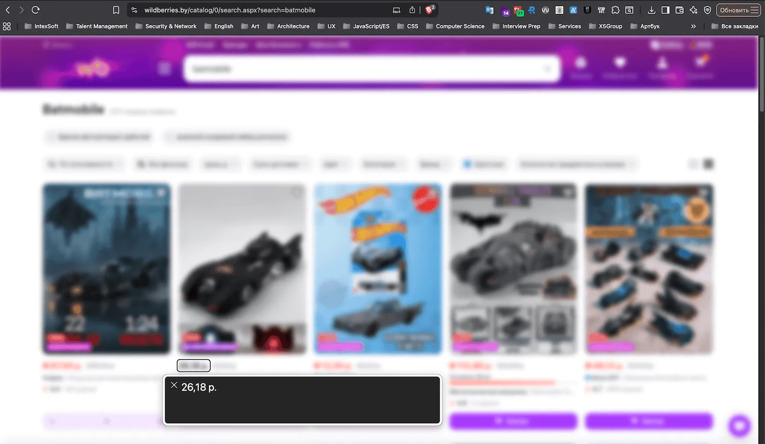 VoiceOver озвучивает цену товара