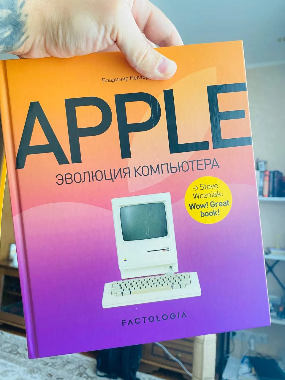 Apple Evolution Photo 1