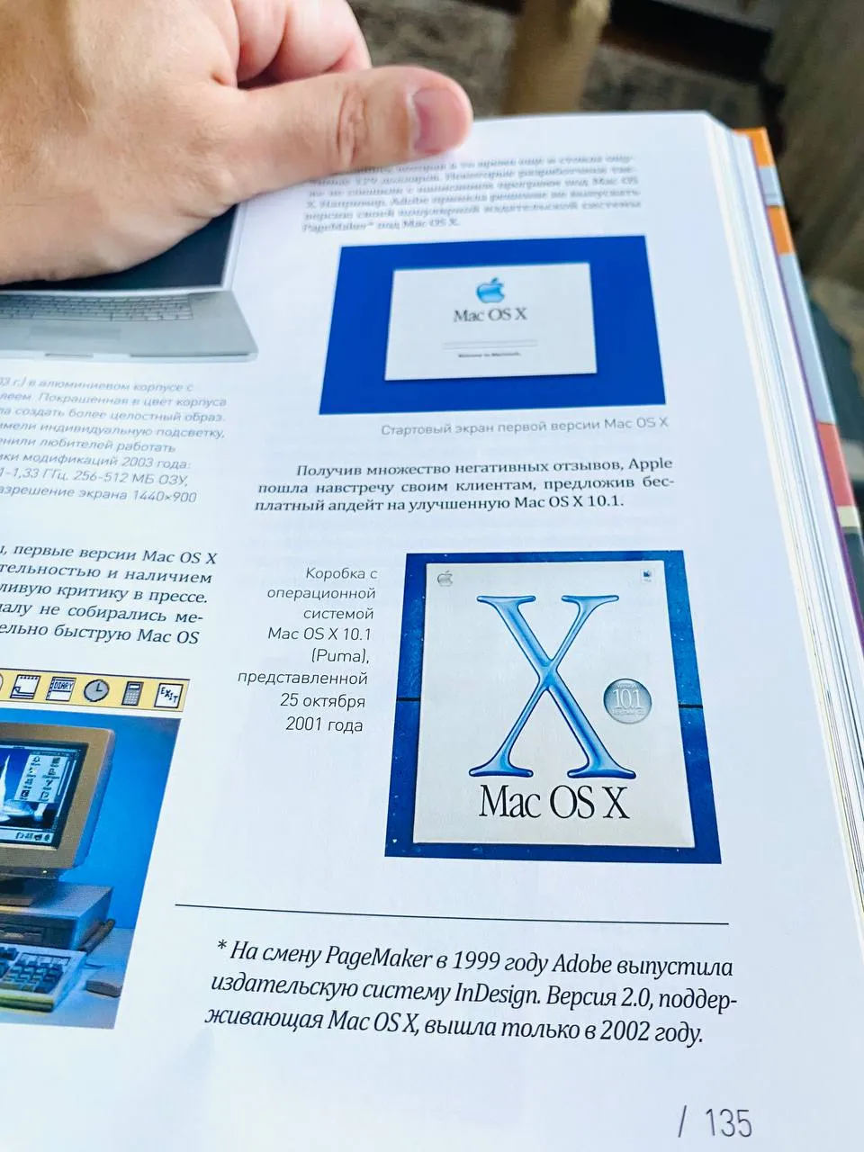 Apple Evolution Photo 2