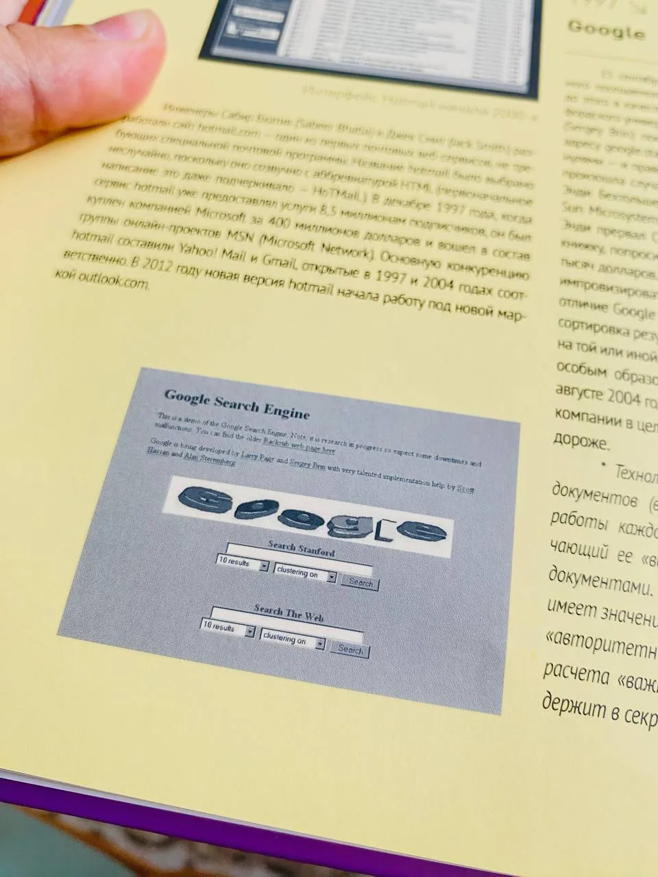 Apple Evolution Photo 3