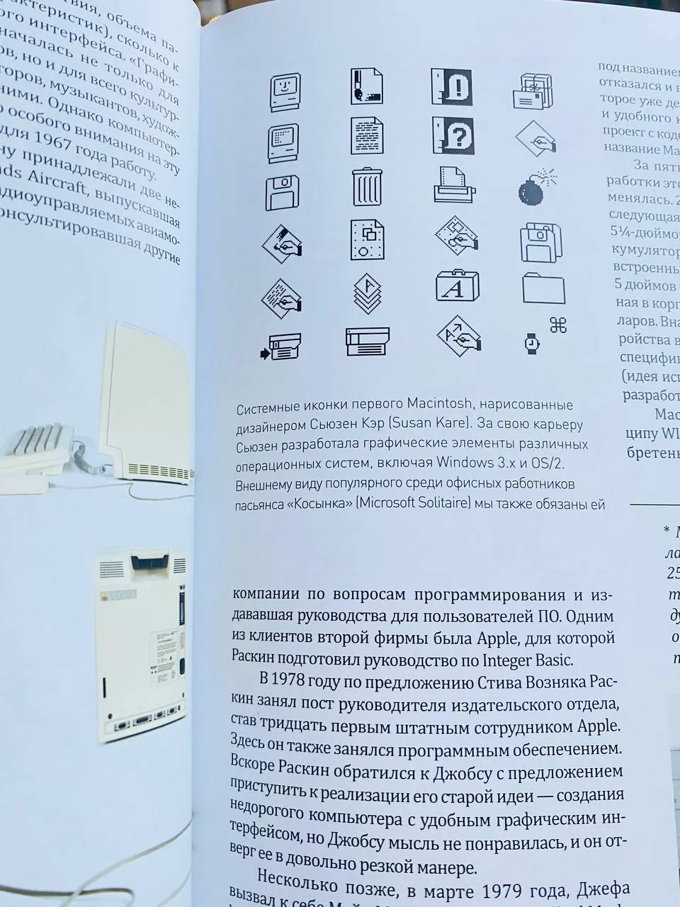 Apple Evolution Photo 4