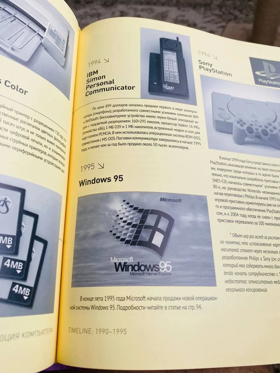 Apple Evolution Photo 7