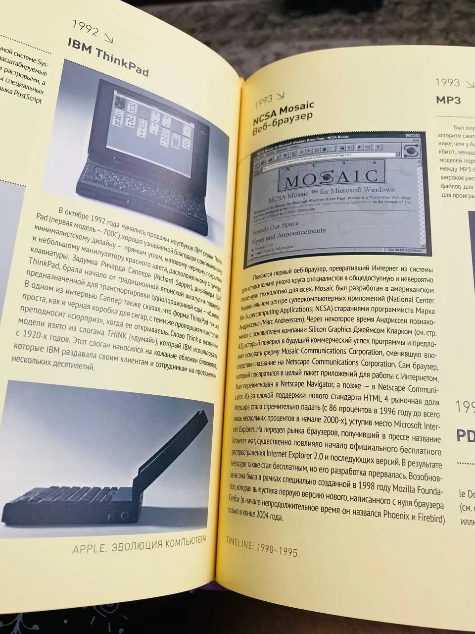 Apple Evolution Photo 8