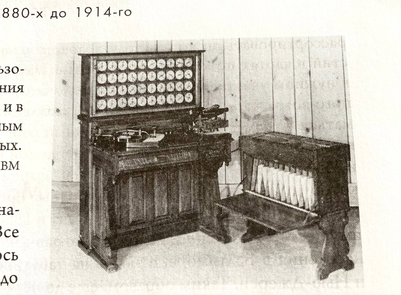 Фото табулятора