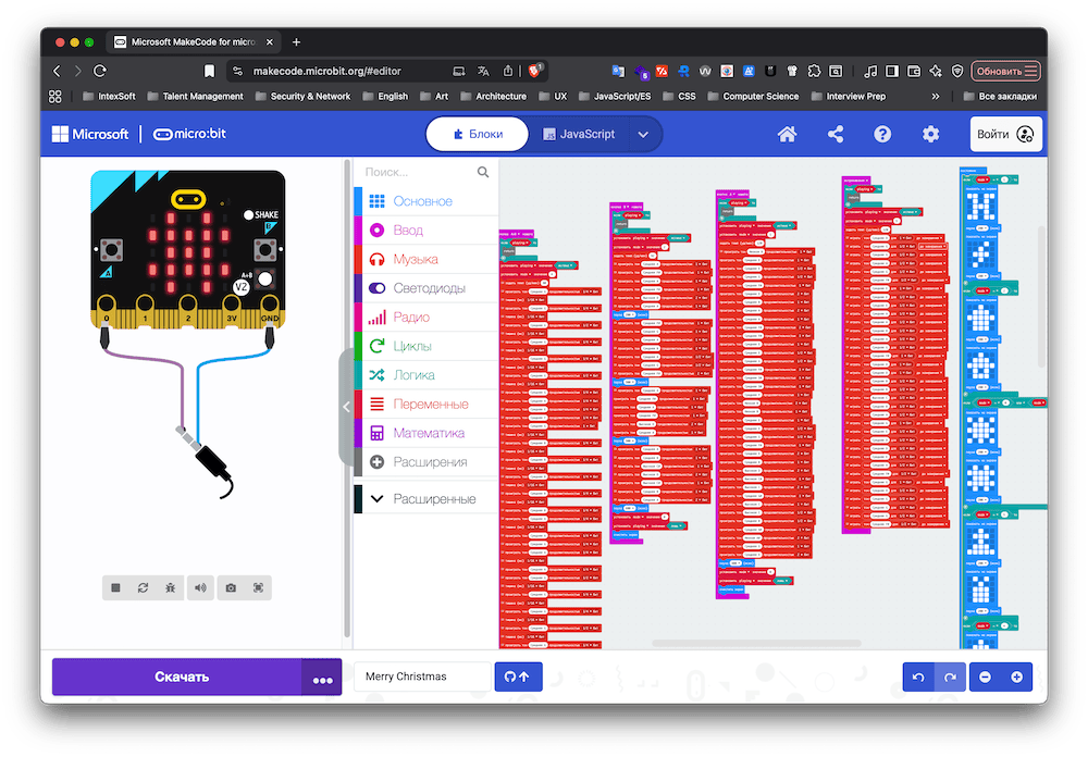На изображении показан интерфейс онлайн-редактора Microsoft MakeCode для программы micro:bit. Слева расположена виртуальная модель платы micro:bit с подключенными проводами, на экране платы отображается светодиодная анимация в виде елочки. Справа находится большое количество блоков кода, выстроенных колонками, окрашенных в красный и синий цвета, что указывает на сложную логическую структуру программы. В центре экрана доступно меню с категориями блоков для программирования, такими как ввод, музыка, светодиоды и переменные. В верхней части экрана видна навигационная строка браузера, а внизу кнопка для скачивания программы с названием проекта 