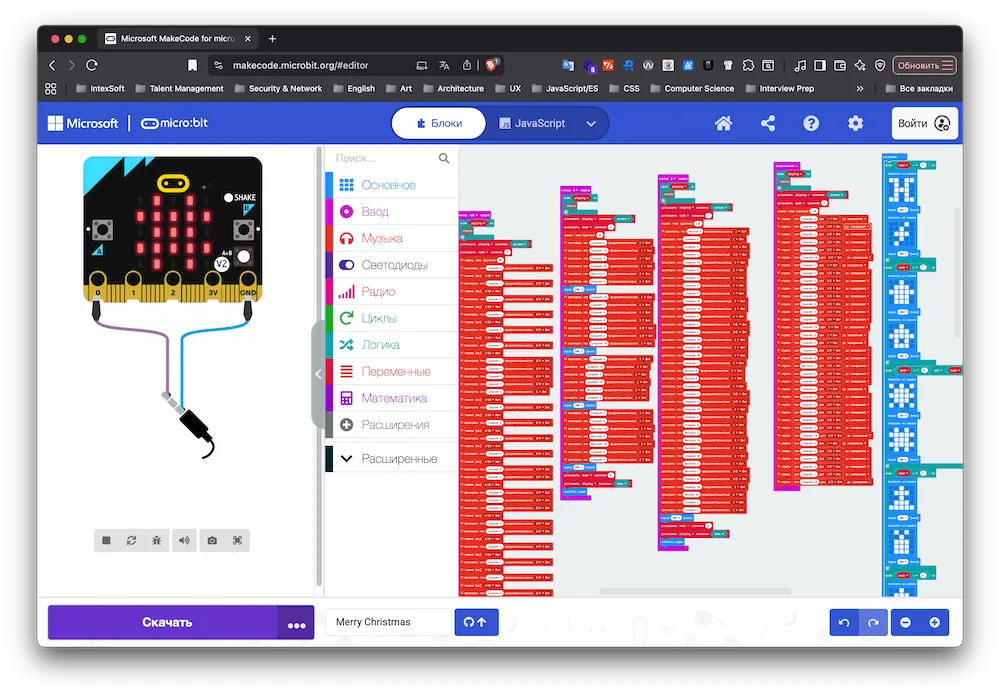 На изображении показан интерфейс онлайн-редактора Microsoft MakeCode для программы micro:bit. Слева расположена виртуальная модель платы micro:bit с подключенными проводами, на экране платы отображается светодиодная анимация в виде елочки. Справа находится большое количество блоков кода, выстроенных колонками, окрашенных в красный и синий цвета, что указывает на сложную логическую структуру программы. В центре экрана доступно меню с категориями блоков для программирования, такими как ввод, музыка, светодиоды и переменные. В верхней части экрана видна навигационная строка браузера, а внизу кнопка для скачивания программы с названием проекта