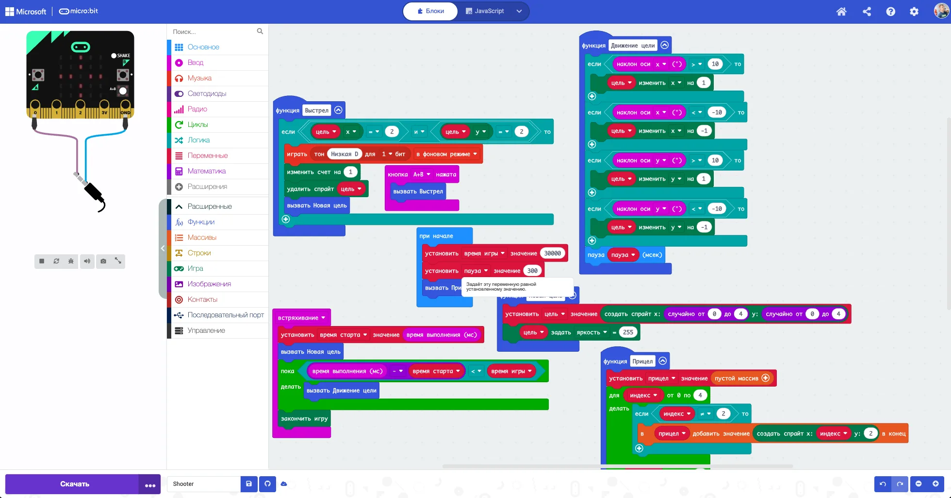 Проект стрелялки в MakeCode: симулятор micro:bit и блочный алгоритм
