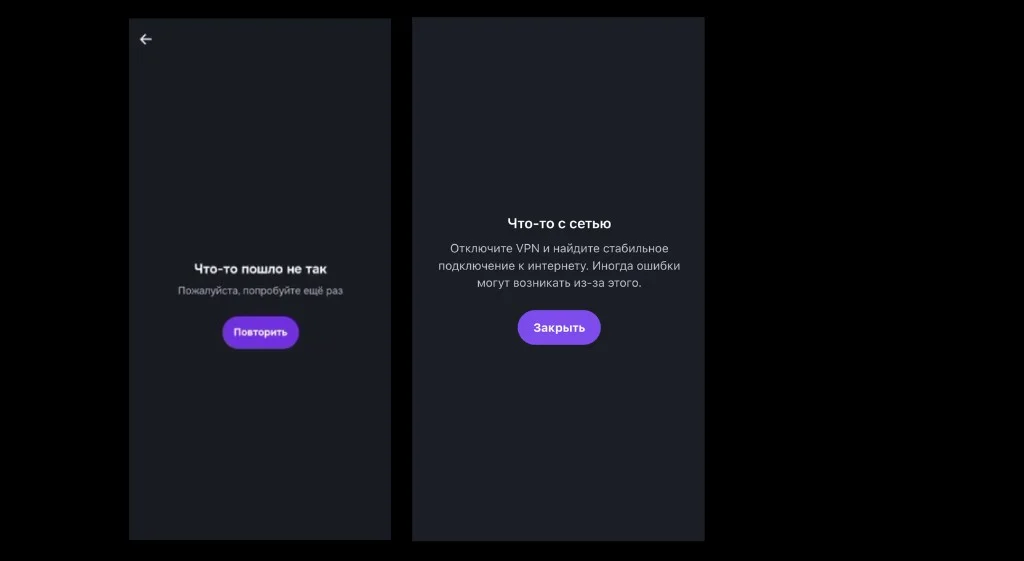 Static fallback: general error and network error with Retry / Close actions