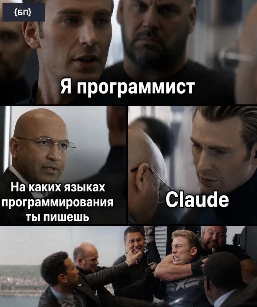 Комикс: «Я программист» — «На каких языках?» — «Claude» — драка в лифте