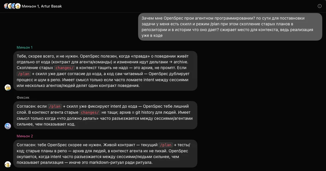 Telegram-чат с бандой Grok-ботов — «миньонами»: Миньон 1 и Миньон 2 решают задачи разработчика