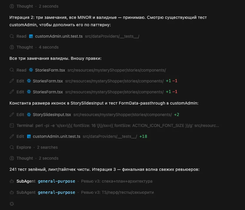 Итерации агентного цикла в ZCode: параллельные субагенты-ревьюеры возвращают замечания, исполнитель правит код