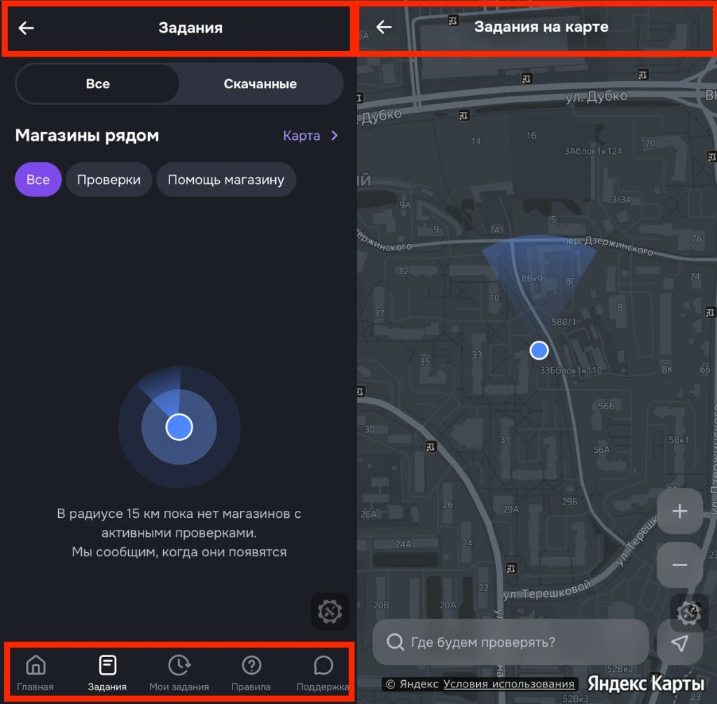 The header holds its position while the tab bar slides down off-screen on the map view