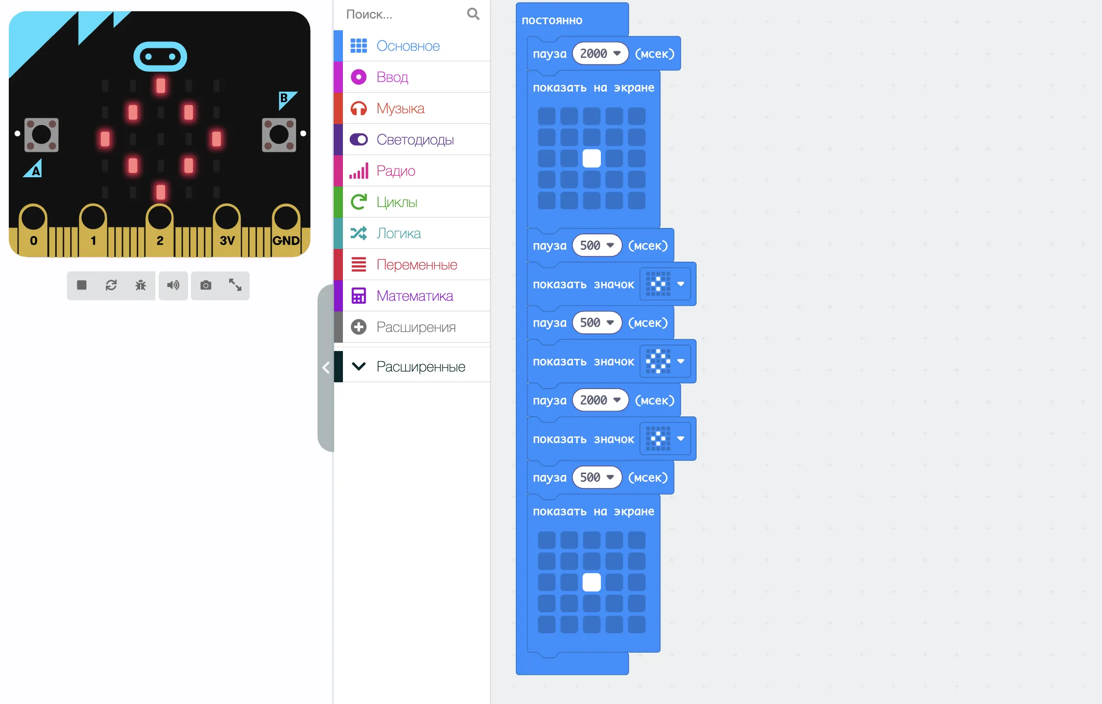 Прототип Calming LEDs на micro:bit: пульсирующий круг на LED-матрице