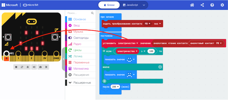 Программный код в среде MakeCode